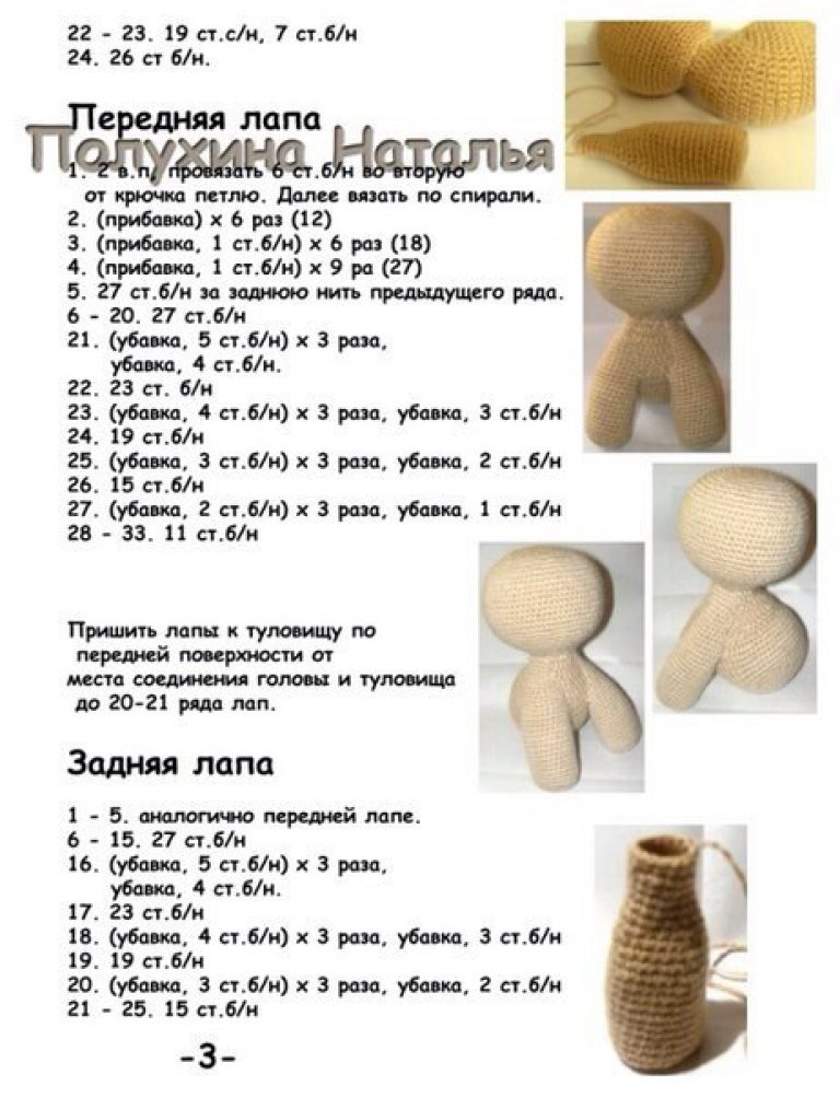 Рыжая черепашка Лилу, вязание крючком амигуруми схемы для начинающих Рыжая черепашка Лилу, вязание крючком амигуруми схемы для начинающих