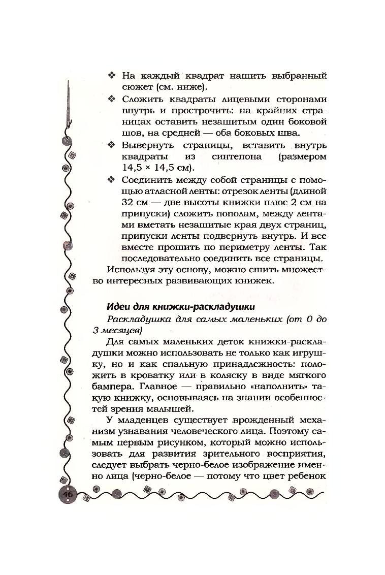 Поздравление со свадьбой от сестры сестре проза красивые фото 857