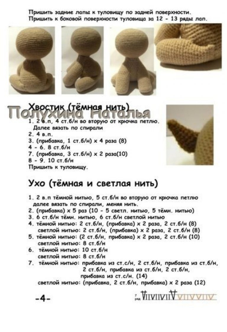 Лежанка для собаки вязаная крючком схема и описание