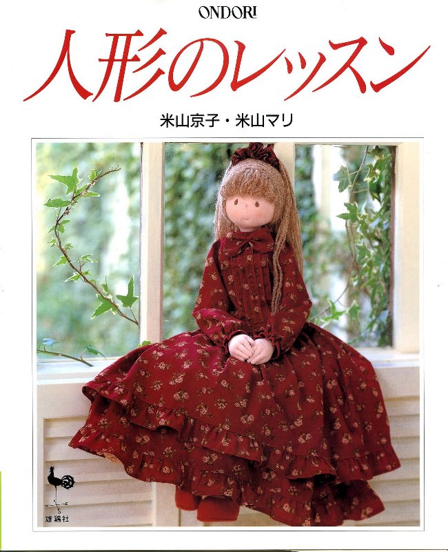 Текстильная куколка в красном платье